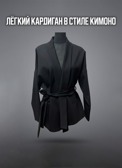 Костюм брючный из плотного Джерси, кардиган