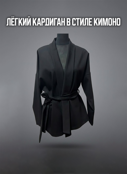 Костюм брючный из плотного Джерси, кардиган