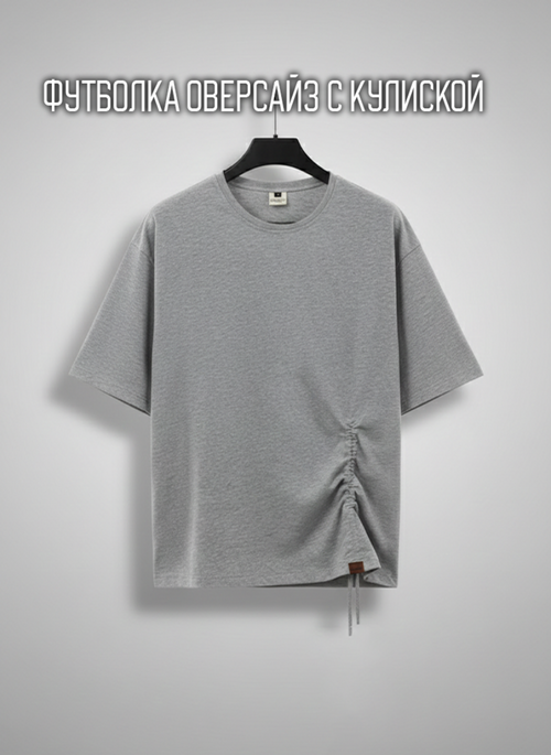 Футболка оверсайз с кулиской